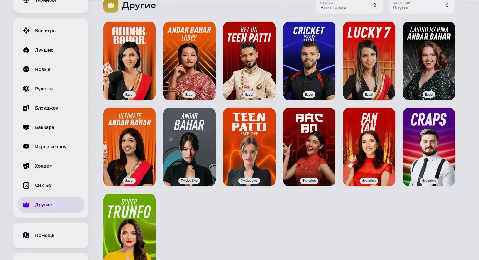 Мобильное приложение казино на экранах телефонов и планшетов